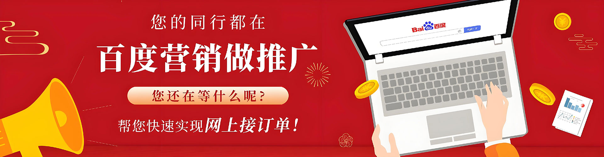 雄安竞价开户推广